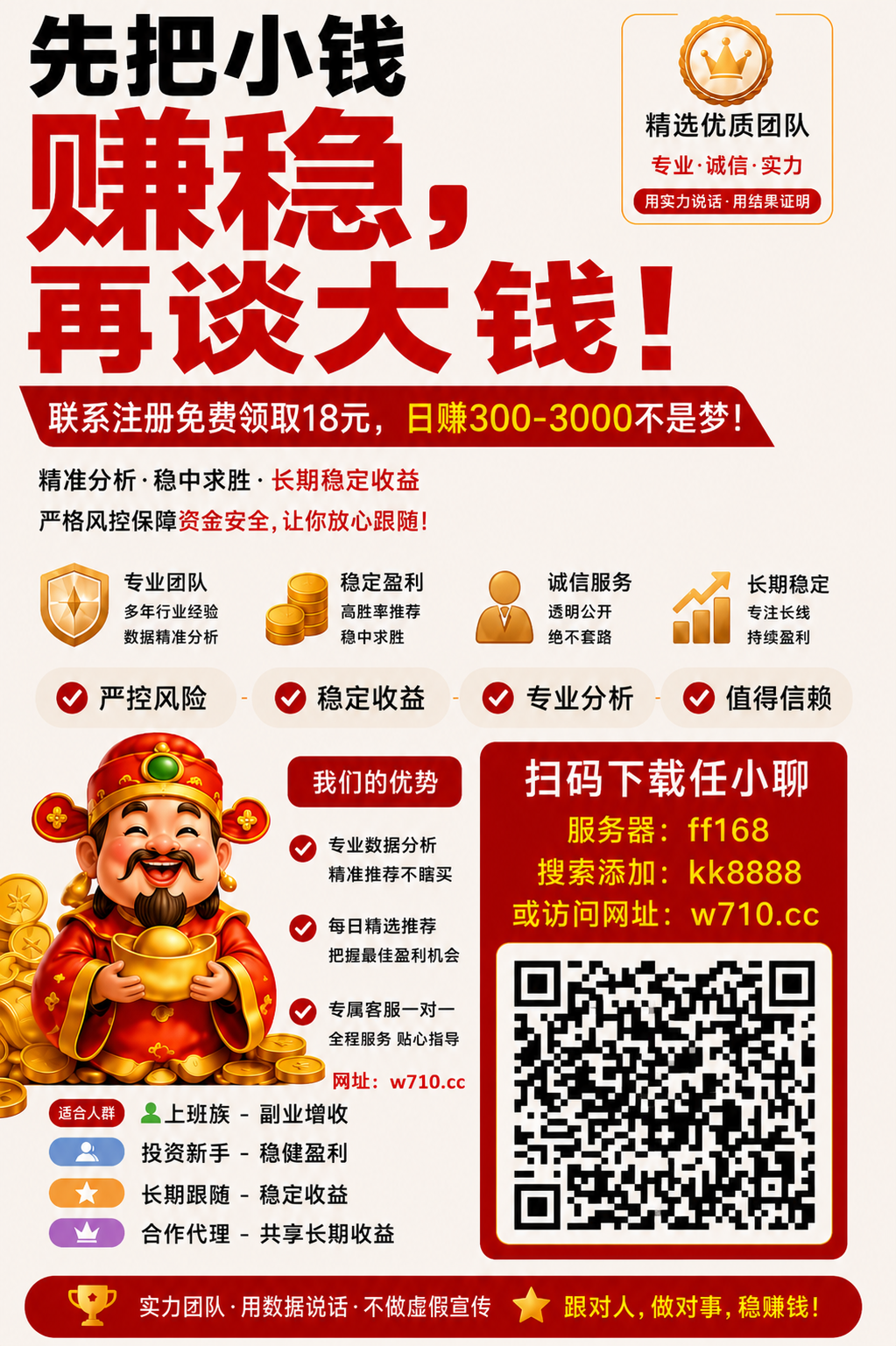 兼职宣传图